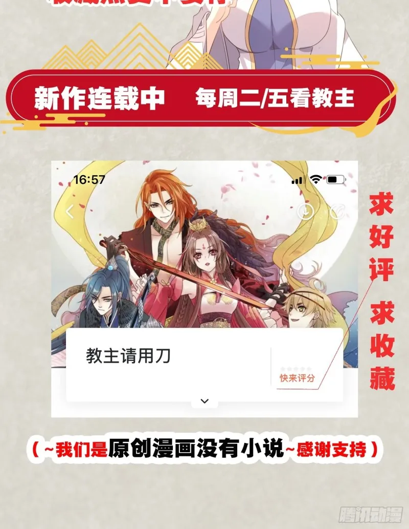 第117话 福福生气了！！ 第48页