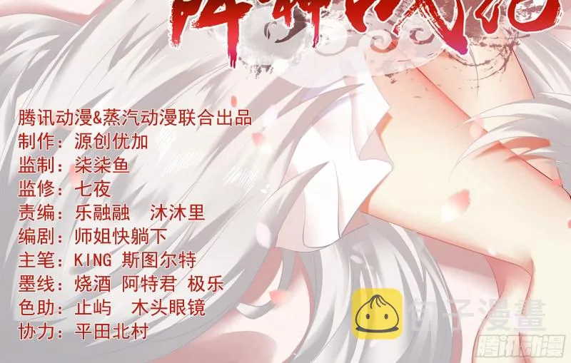 第118话 把你的命给我 第3页