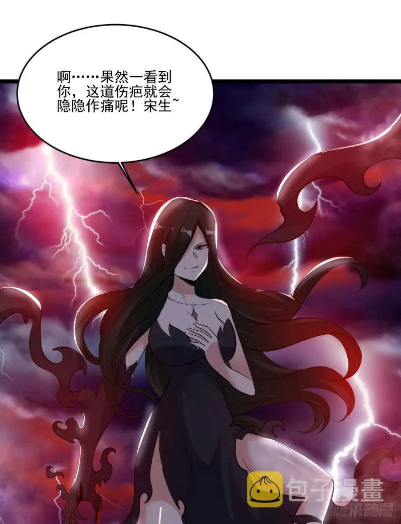 第118话 把你的命给我 第4页