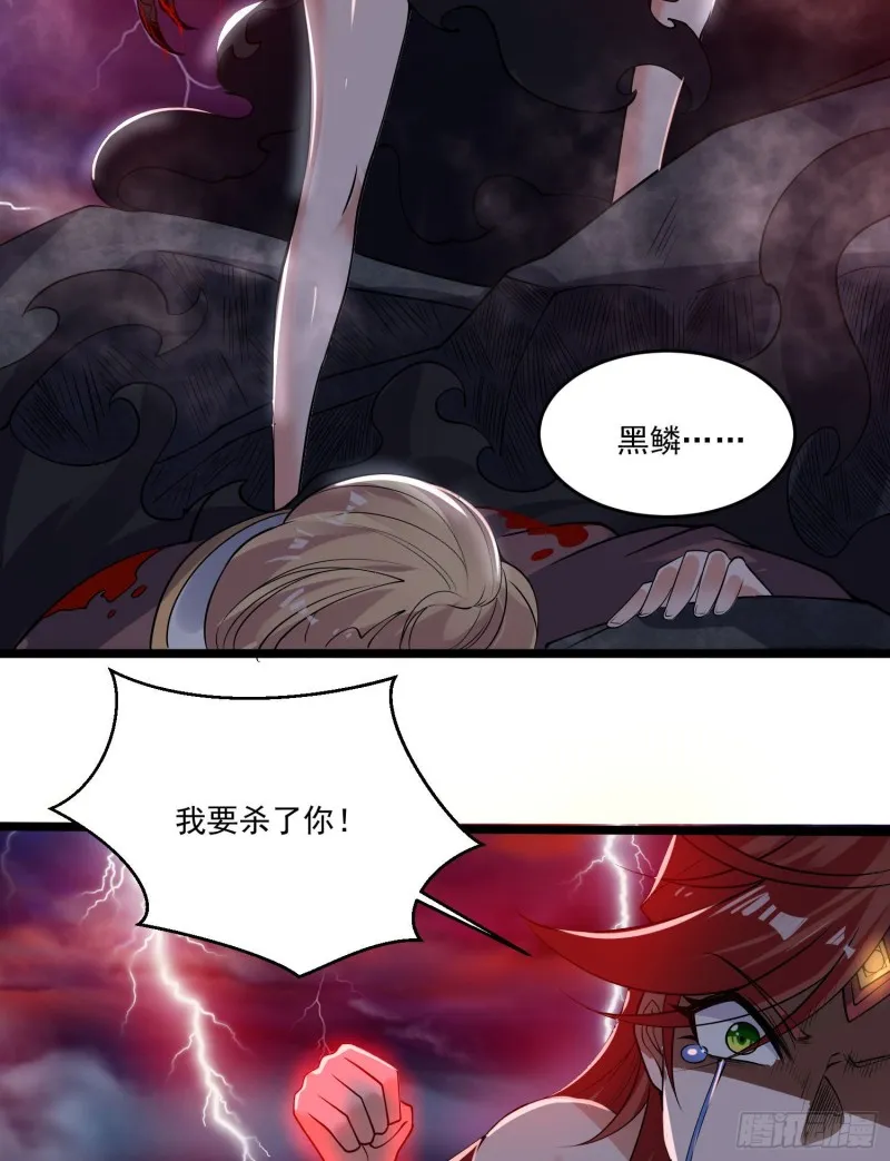 第118话 把你的命给我 第5页