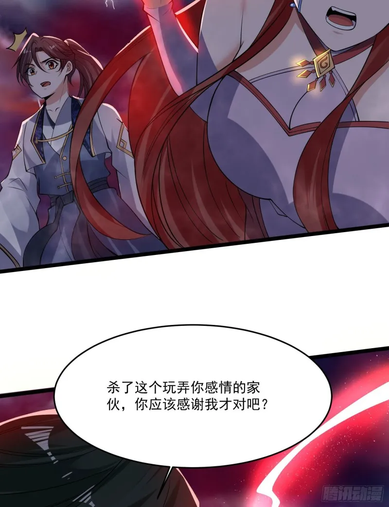 第118话 把你的命给我 第6页