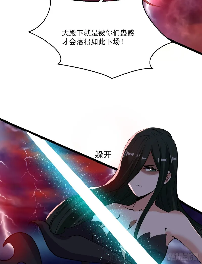 第118话 把你的命给我 第8页