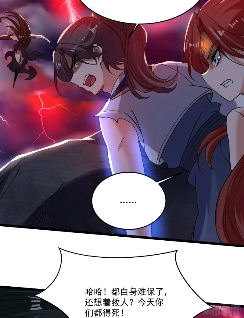 第118话 把你的命给我 第10页