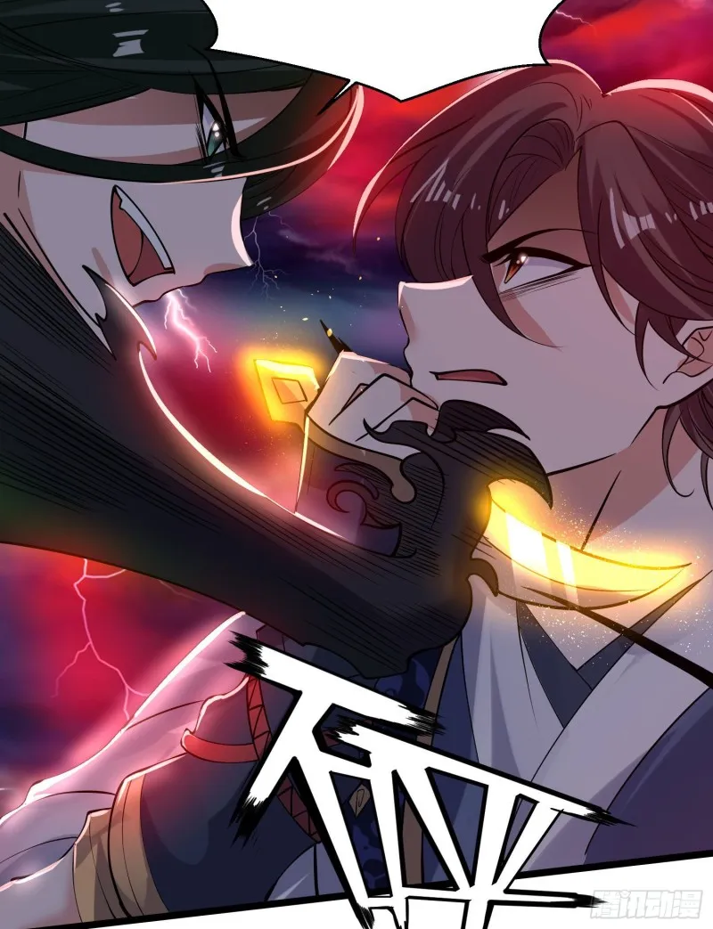 第118话 把你的命给我 第11页