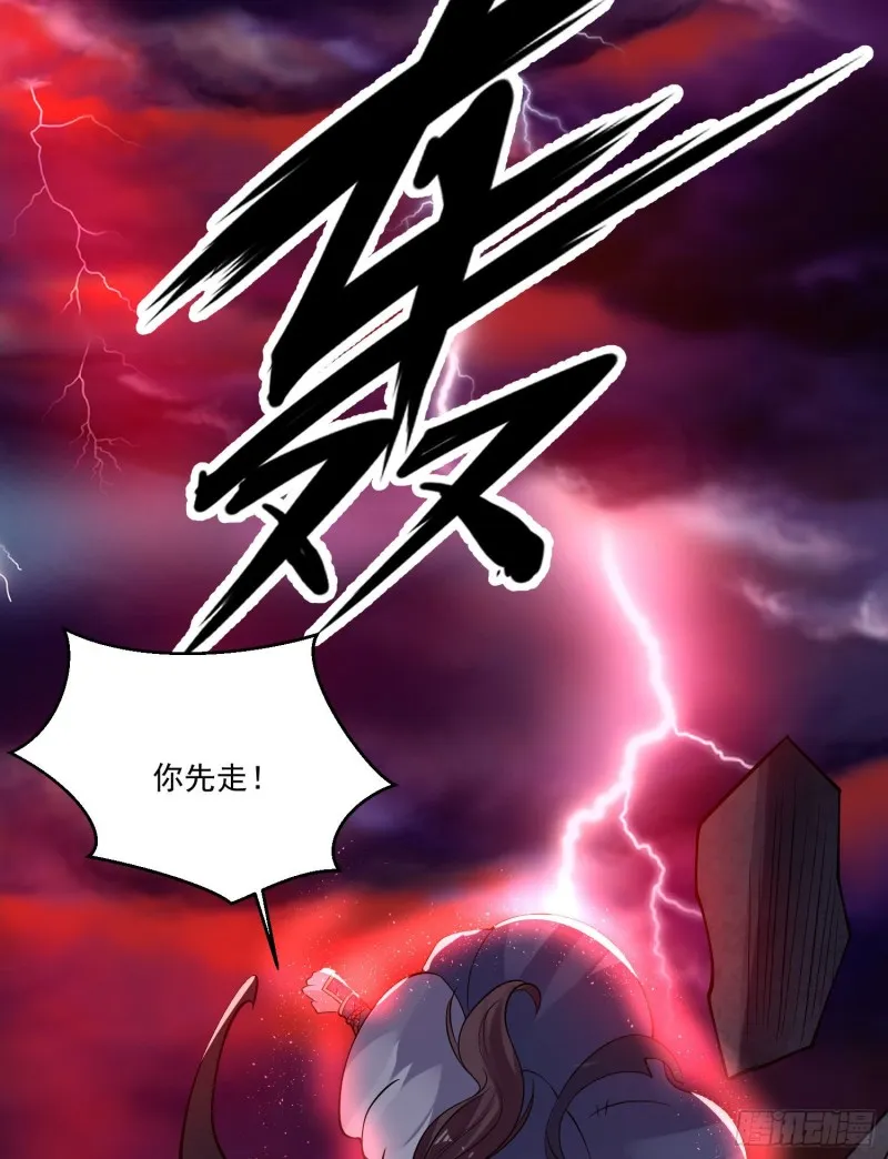 第118话 把你的命给我 第13页