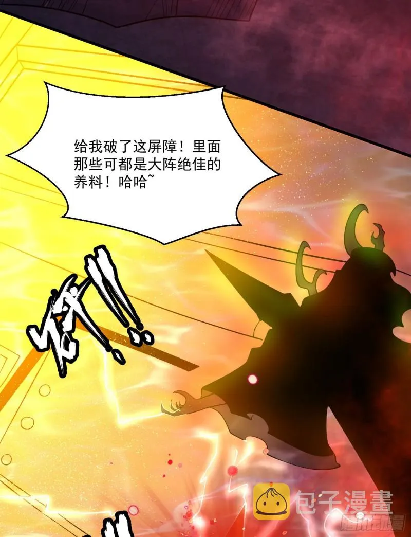第118话 把你的命给我 第15页