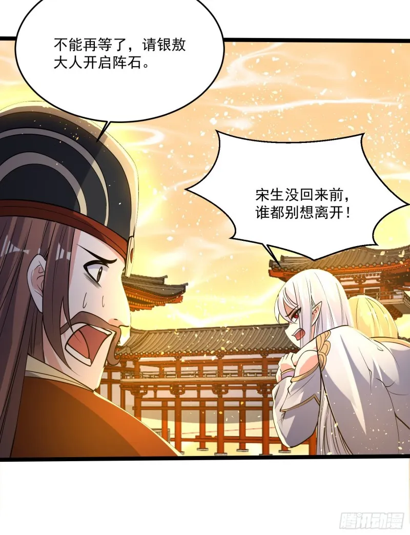 第118话 把你的命给我 第18页