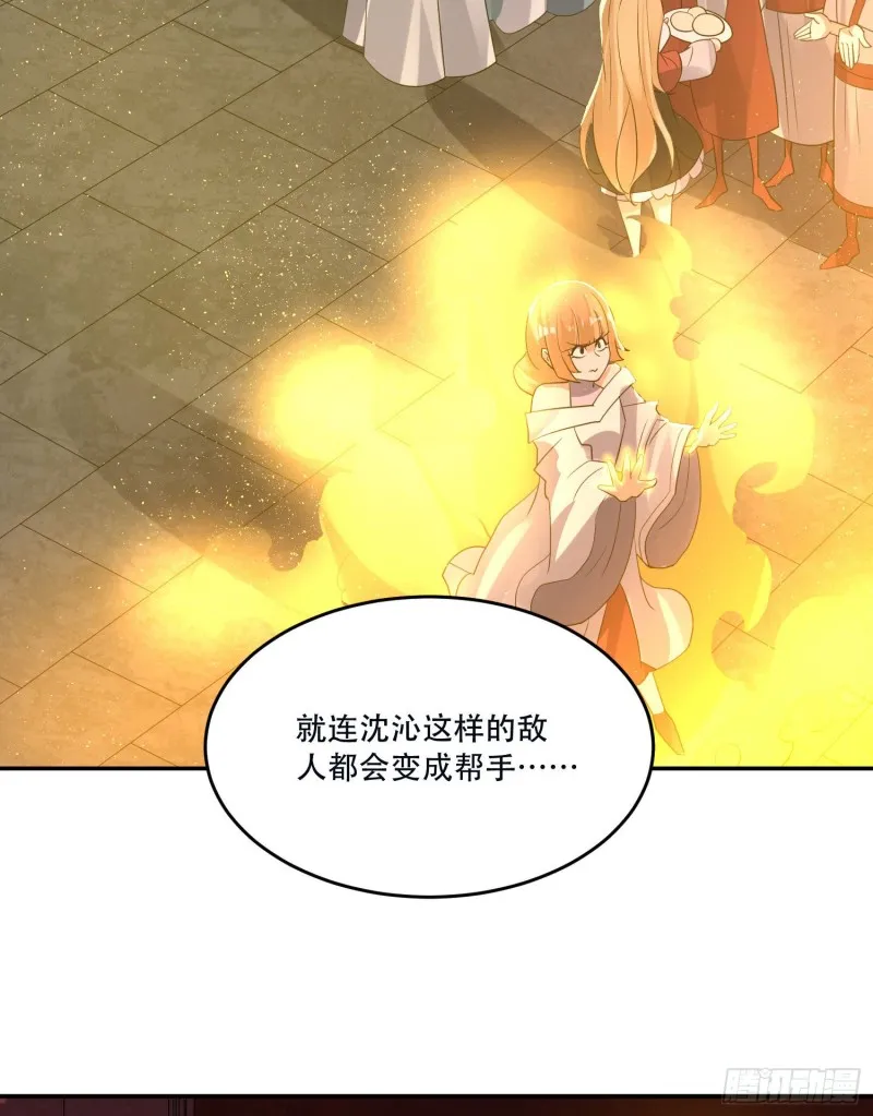 第118话 把你的命给我 第21页