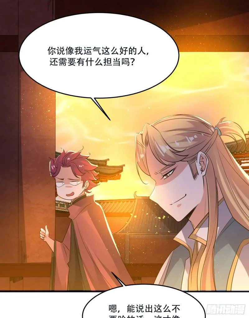 第118话 把你的命给我 第22页