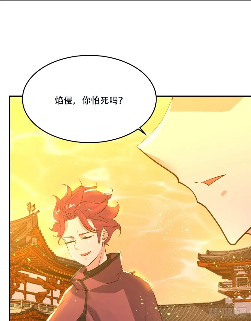 第118话 把你的命给我 第24页