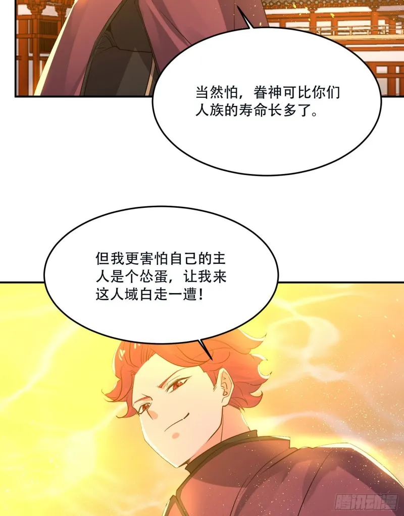 第118话 把你的命给我 第25页