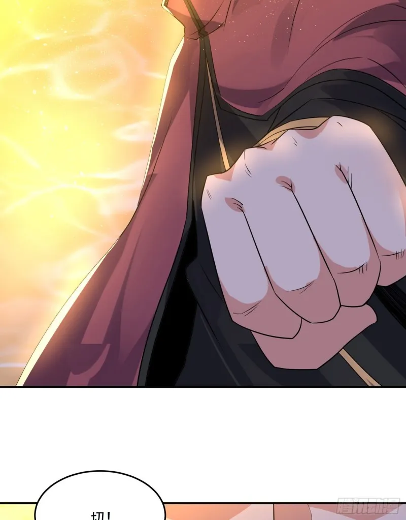 第118话 把你的命给我 第26页