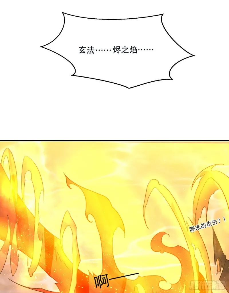 第118话 把你的命给我 第29页