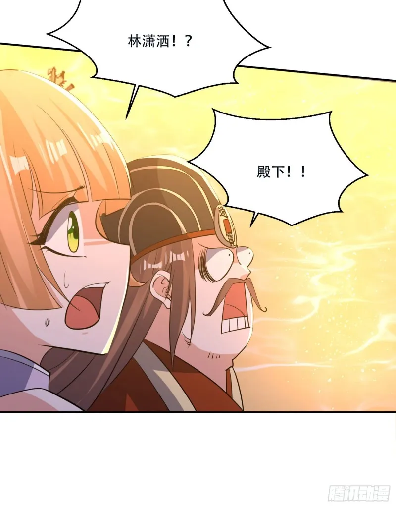 第118话 把你的命给我 第33页
