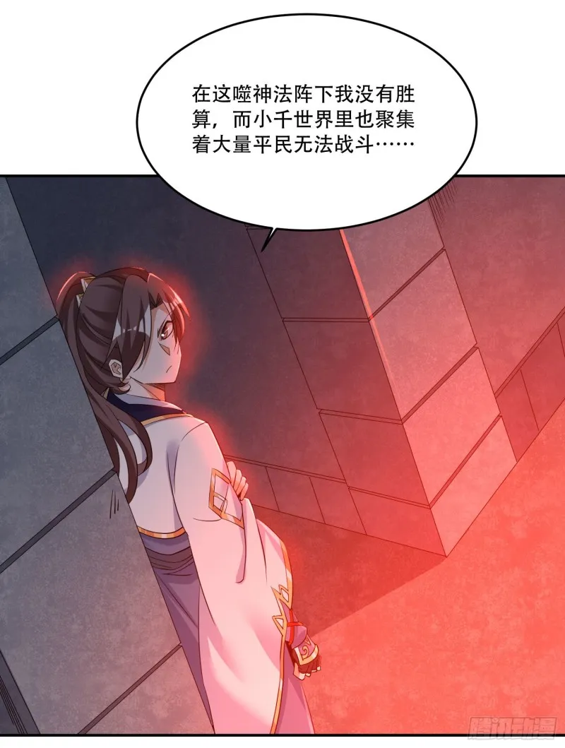 第118话 把你的命给我 第35页