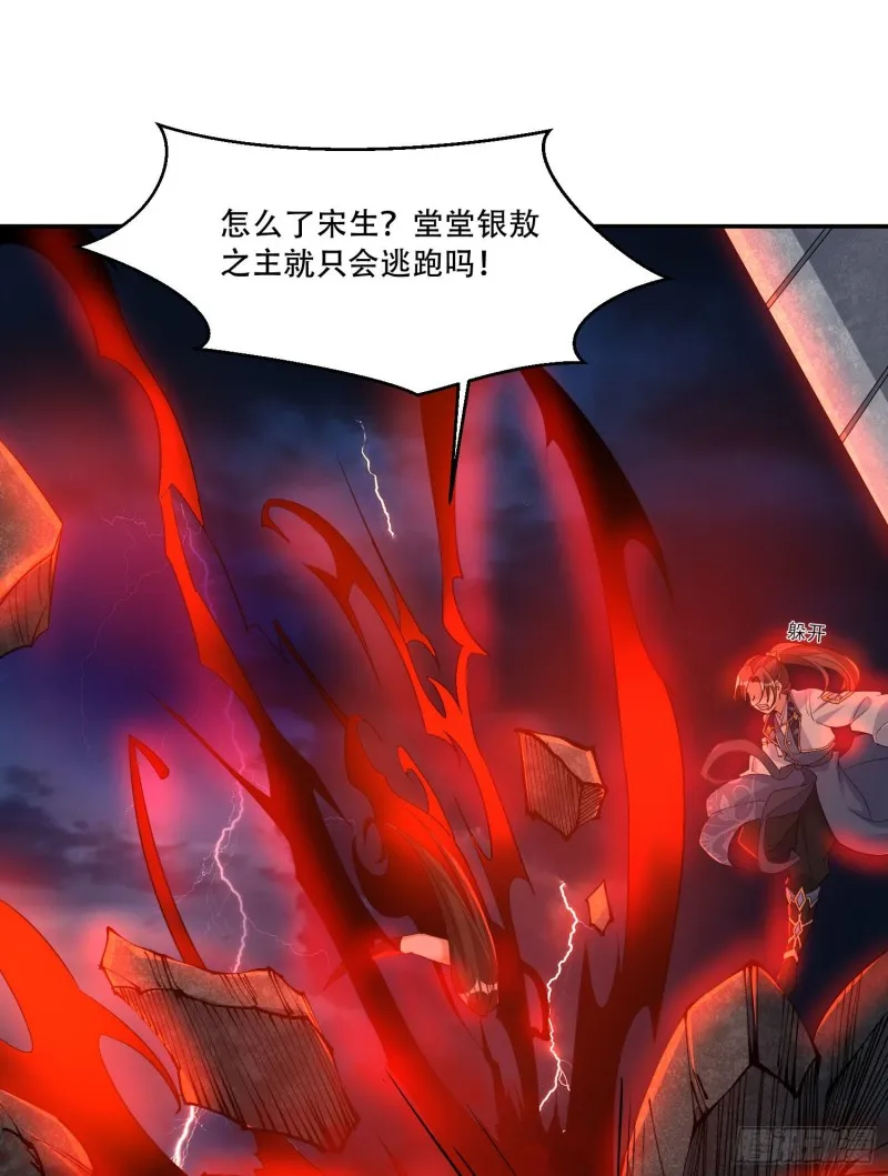 第118话 把你的命给我 第36页