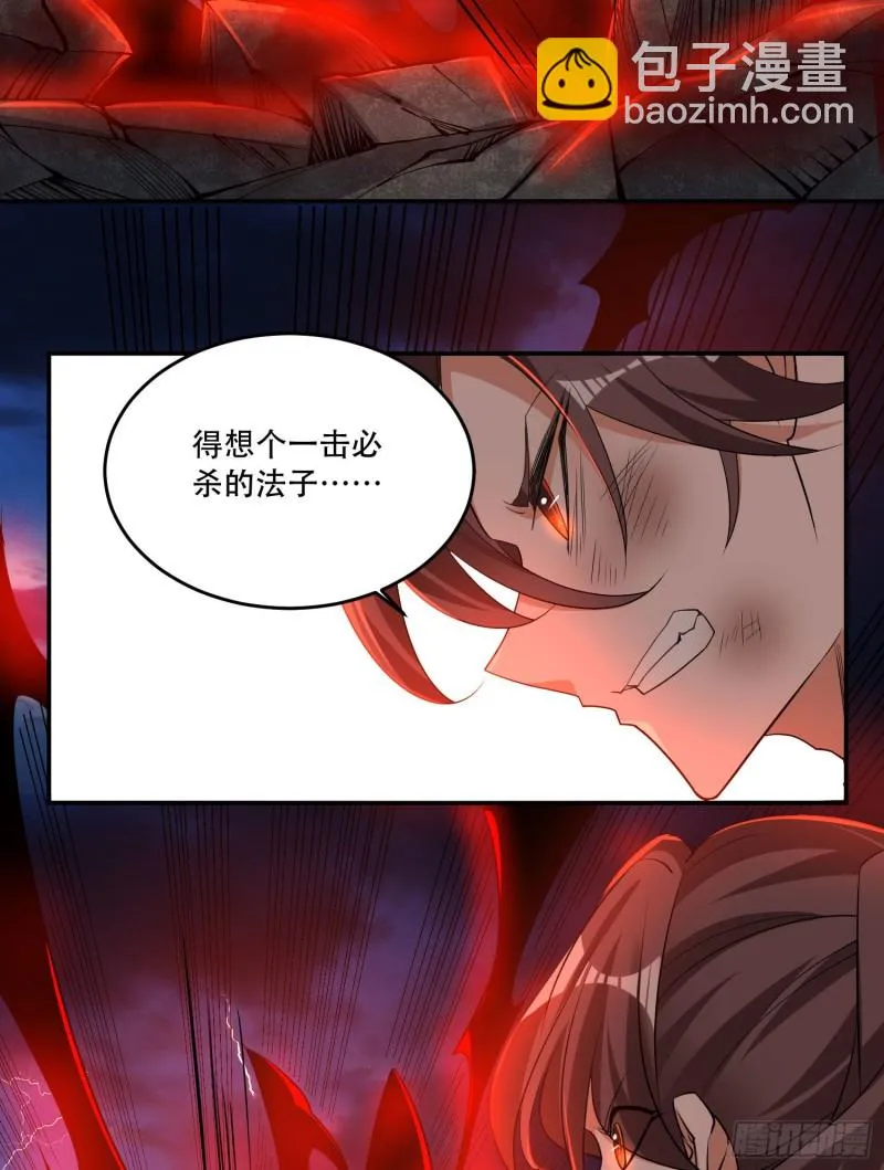 第118话 把你的命给我 第37页