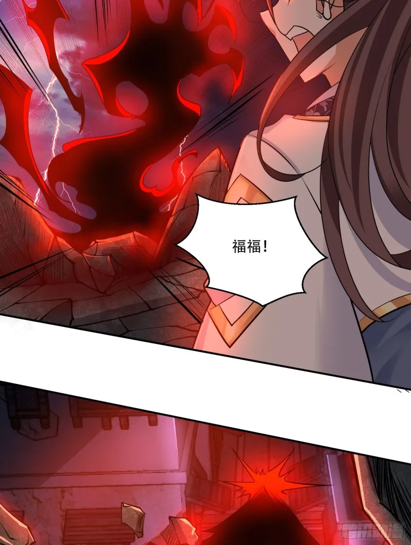 第118话 把你的命给我 第38页