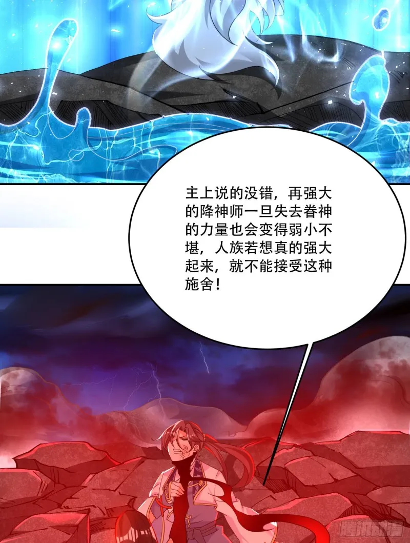 第118话 把你的命给我 第42页