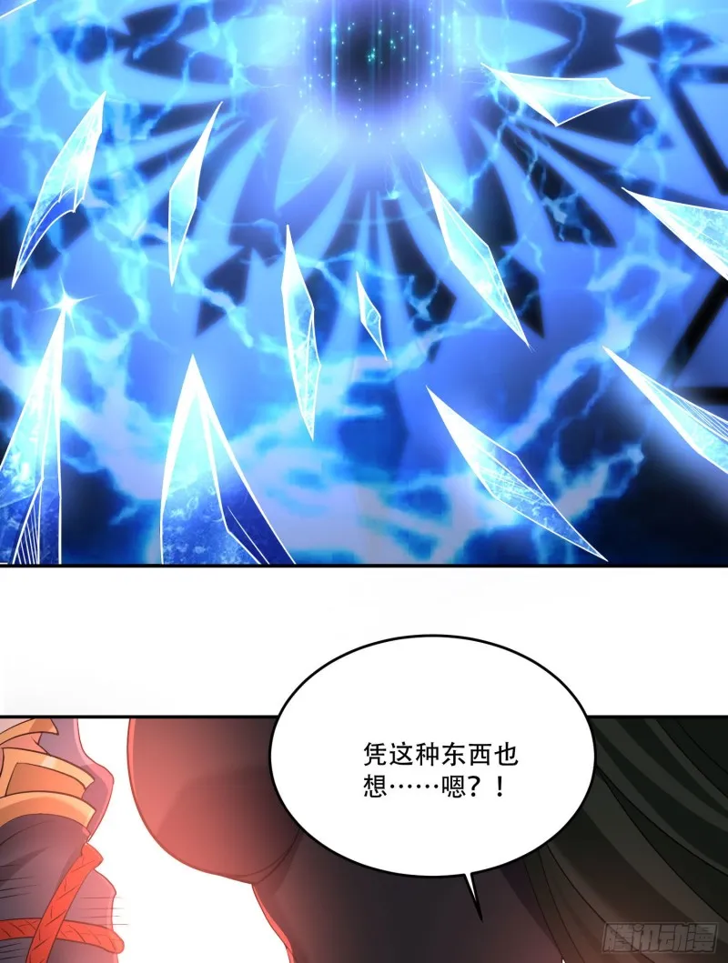 第118话 把你的命给我 第45页