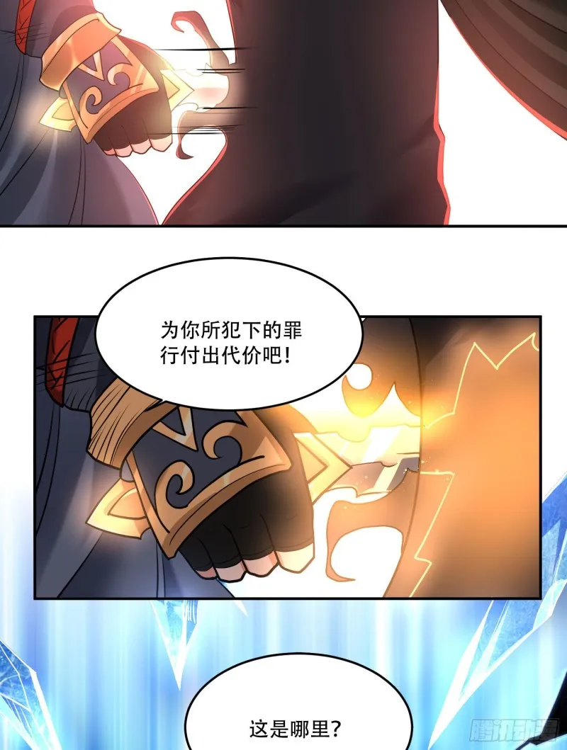 第118话 把你的命给我 第46页