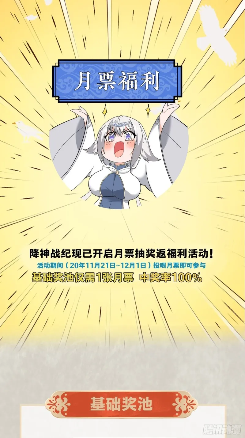 第118话 把你的命给我 第49页
