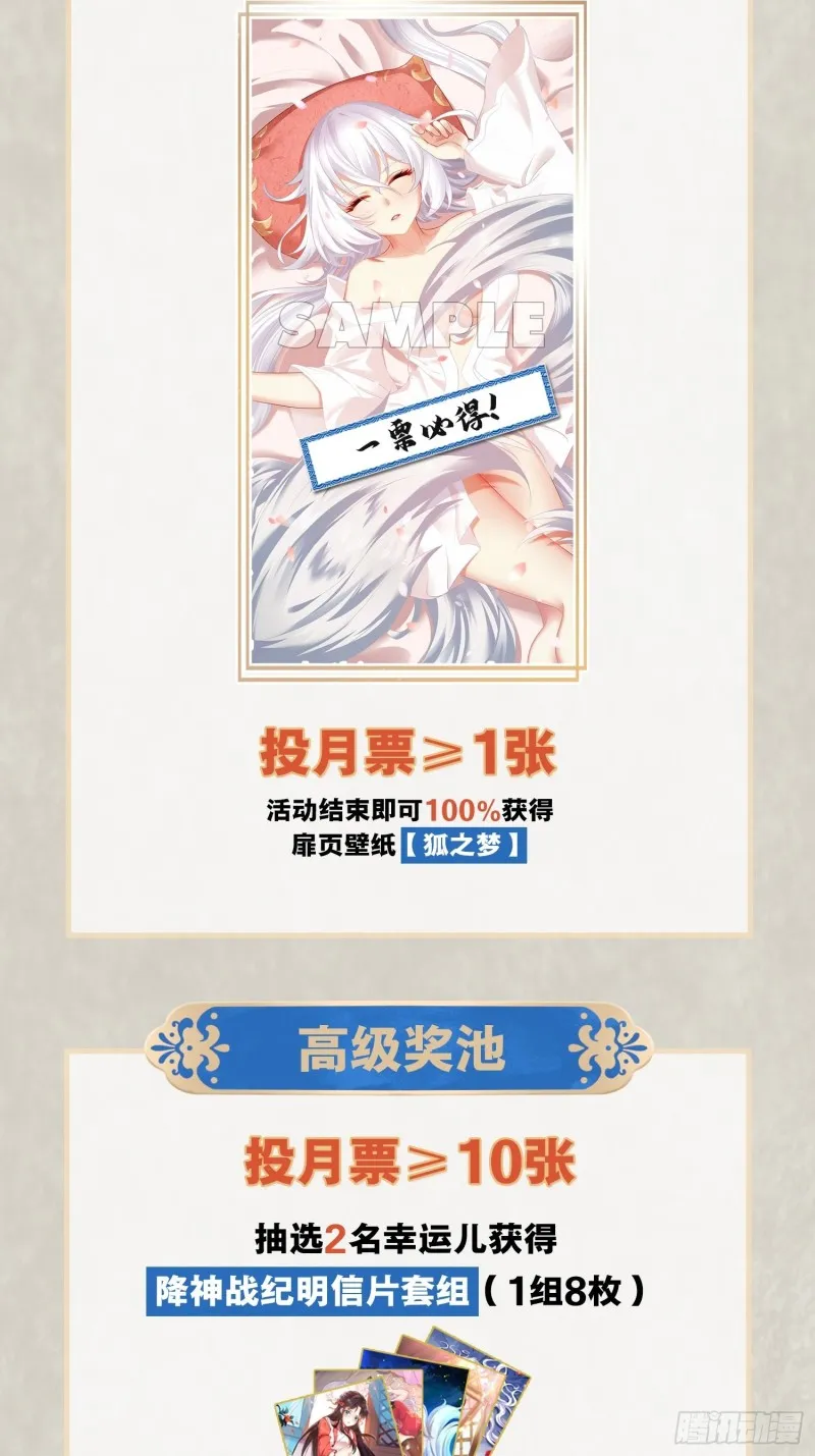 第118话 把你的命给我 第50页