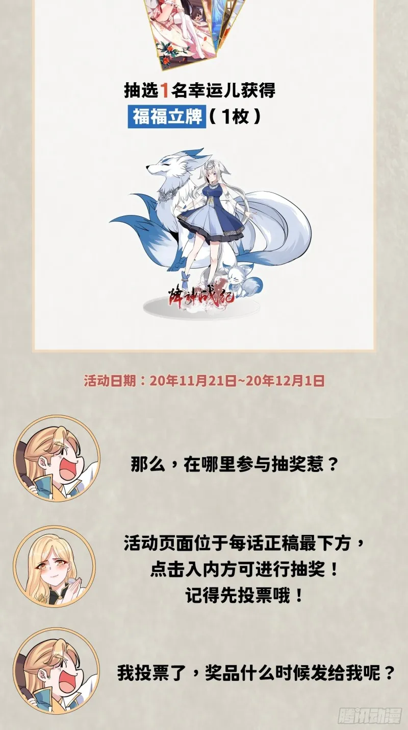 第118话 把你的命给我 第51页