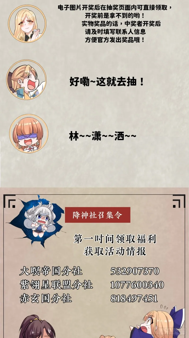 第118话 把你的命给我 第52页