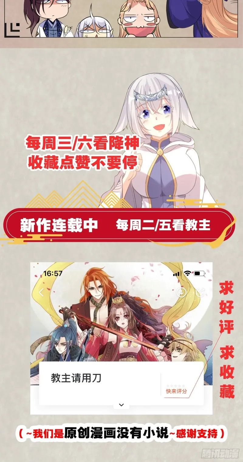 第118话 把你的命给我 第53页