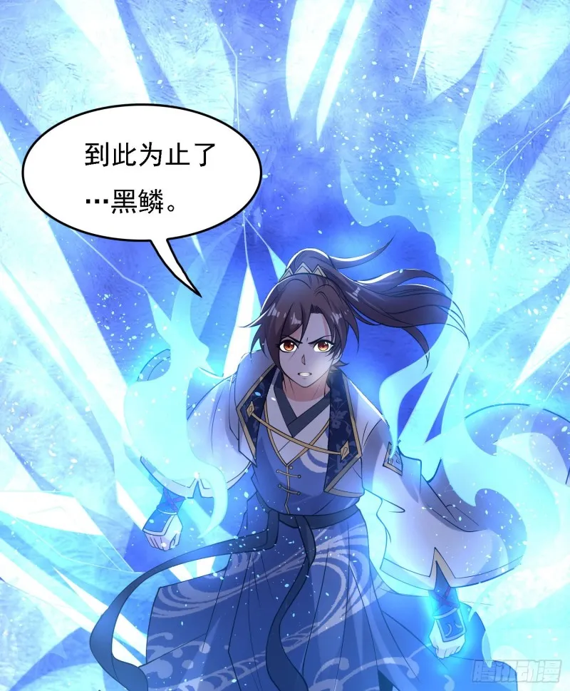 第119话 你们什么关系？！ 第4页