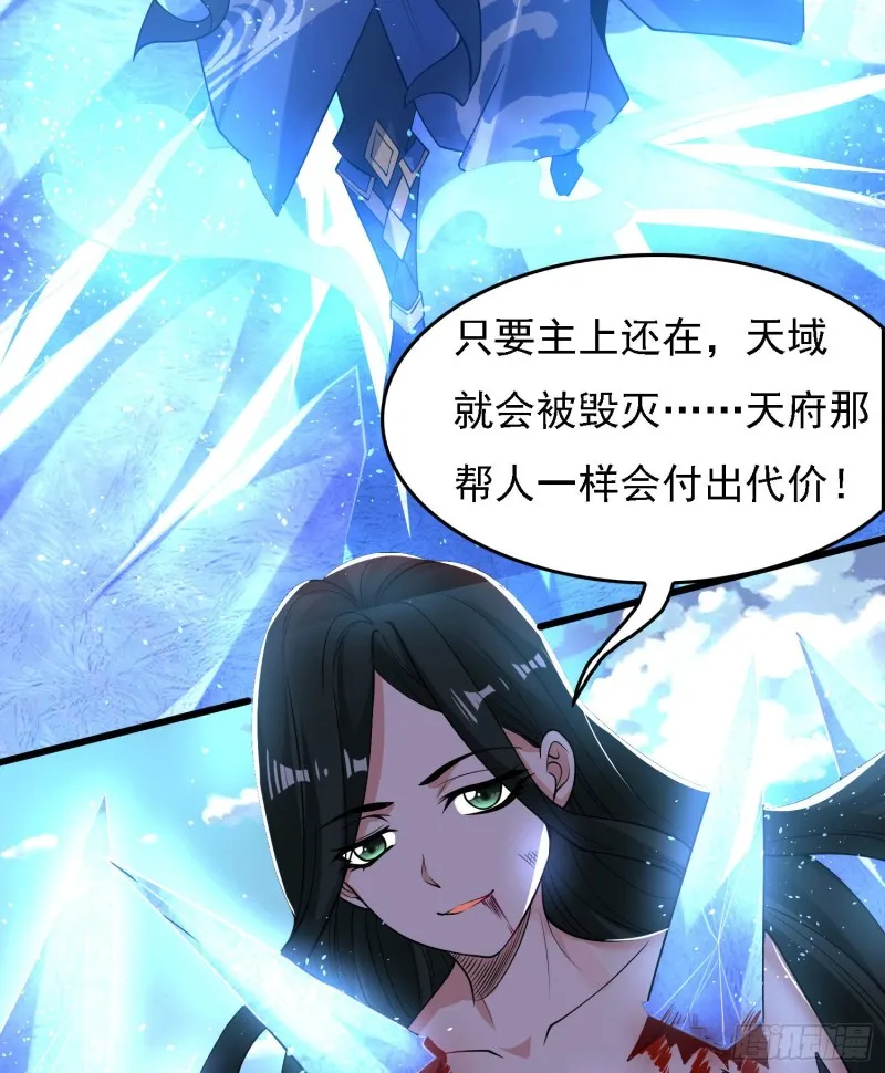 第119话 你们什么关系？！ 第5页