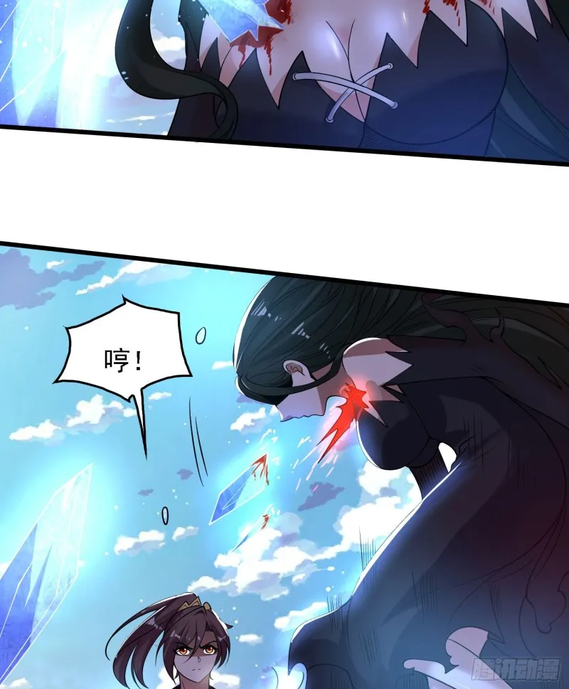 第119话 你们什么关系？！ 第6页
