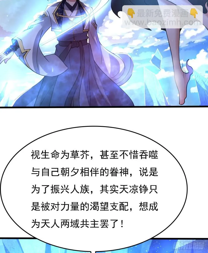 第119话 你们什么关系？！ 第7页