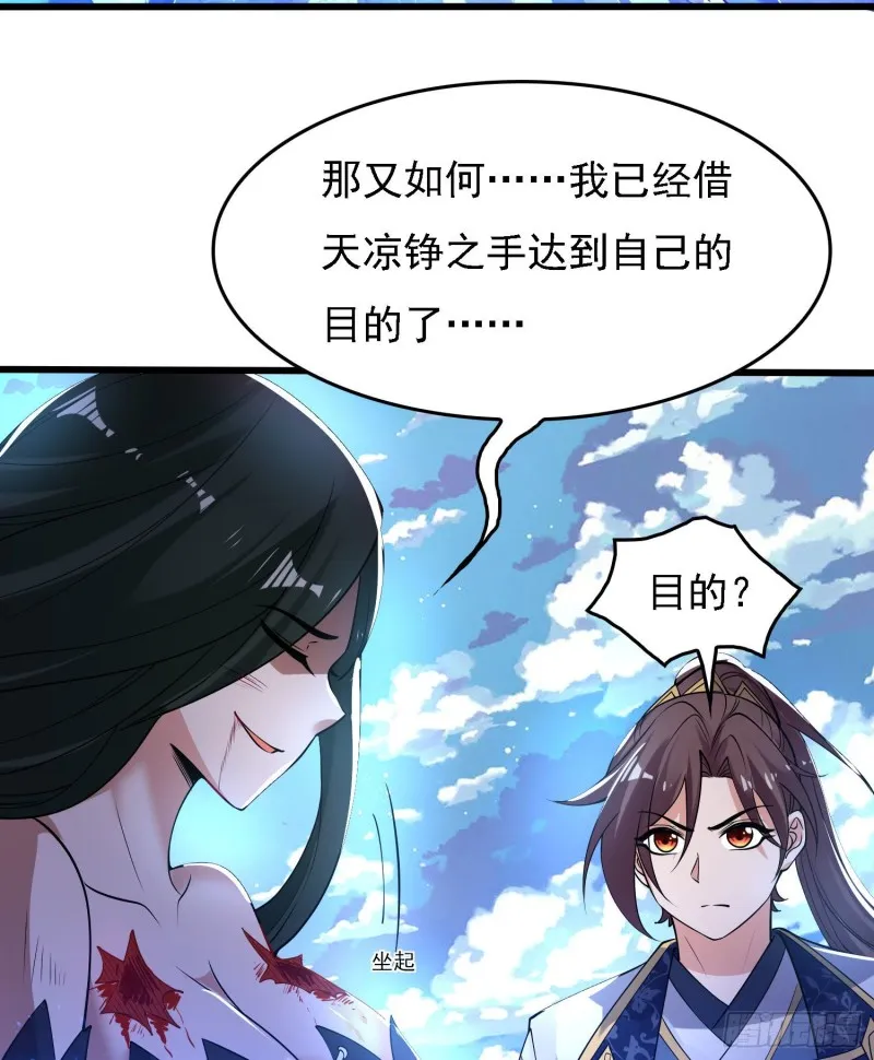 第119话 你们什么关系？！ 第9页