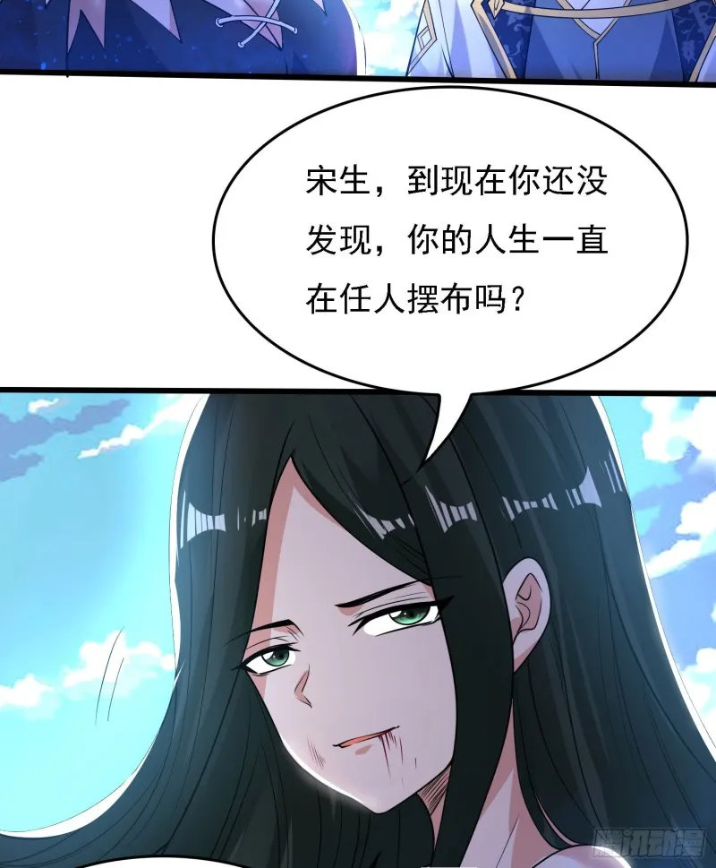 第119话 你们什么关系？！ 第10页