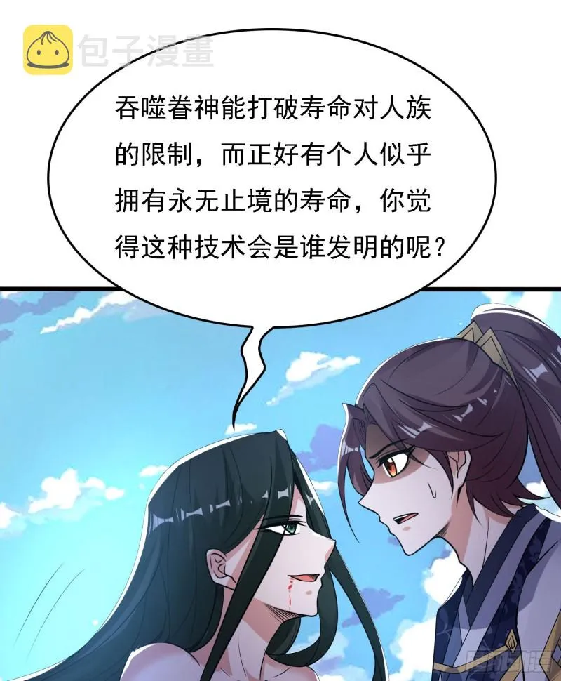 第119话 你们什么关系？！ 第12页