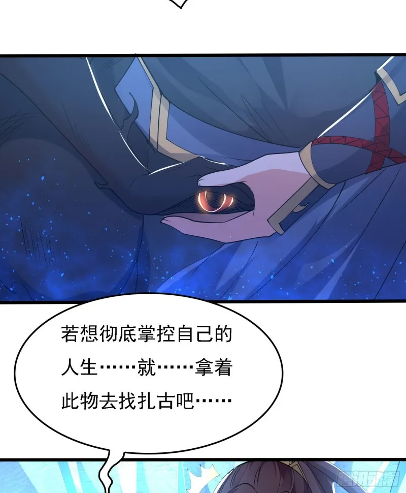 第119话 你们什么关系？！ 第14页