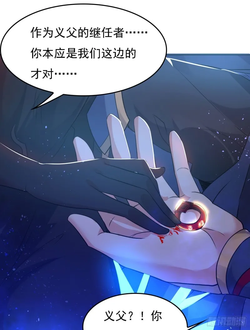 第119话 你们什么关系？！ 第16页