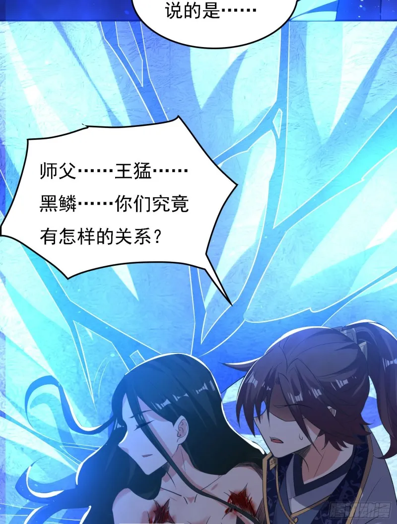第119话 你们什么关系？！ 第17页