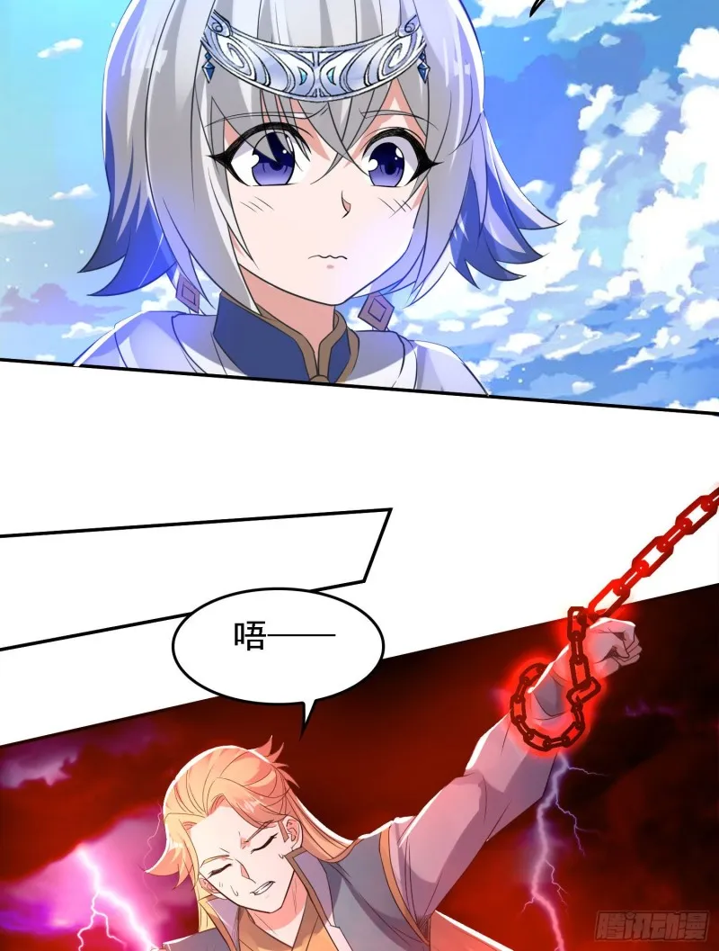第119话 你们什么关系？！ 第19页