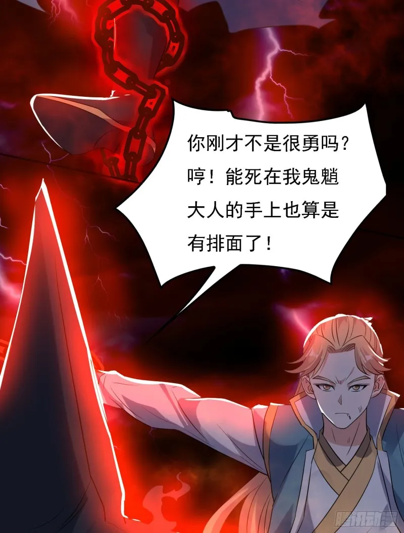 第119话 你们什么关系？！ 第21页