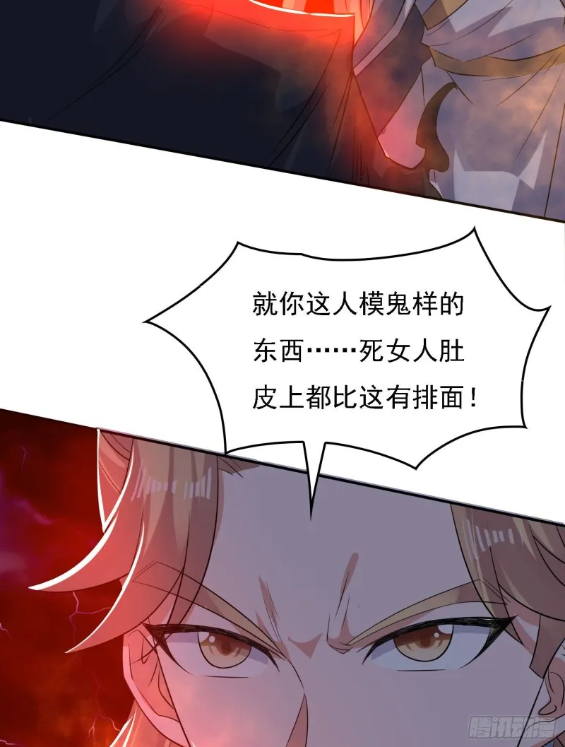 第119话 你们什么关系？！ 第22页