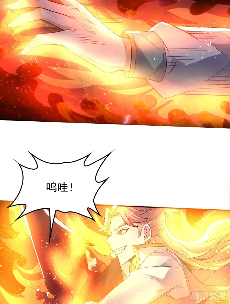 第119话 你们什么关系？！ 第25页