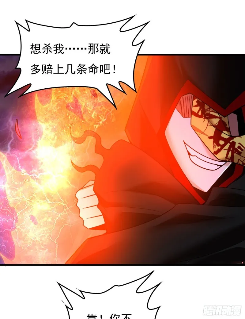 第119话 你们什么关系？！ 第28页