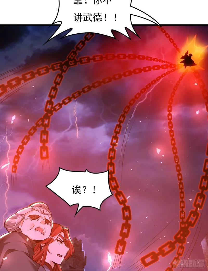 第119话 你们什么关系？！ 第29页