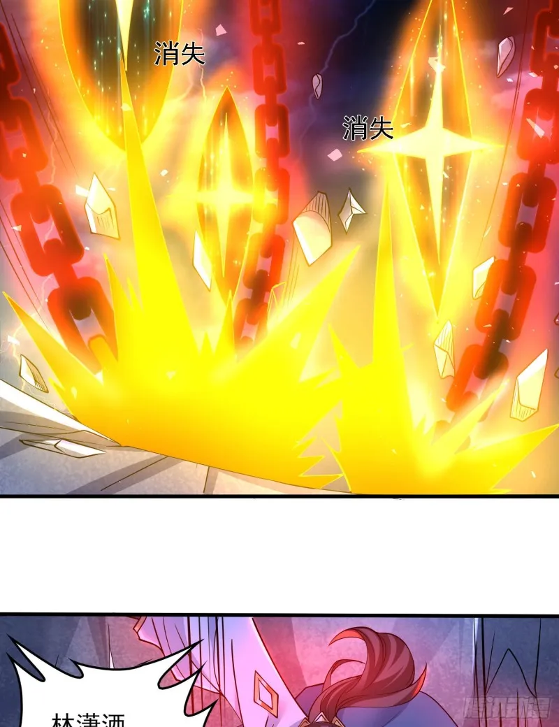 第119话 你们什么关系？！ 第31页