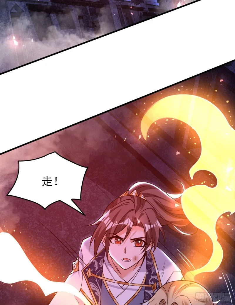 第119话 你们什么关系？！ 第35页