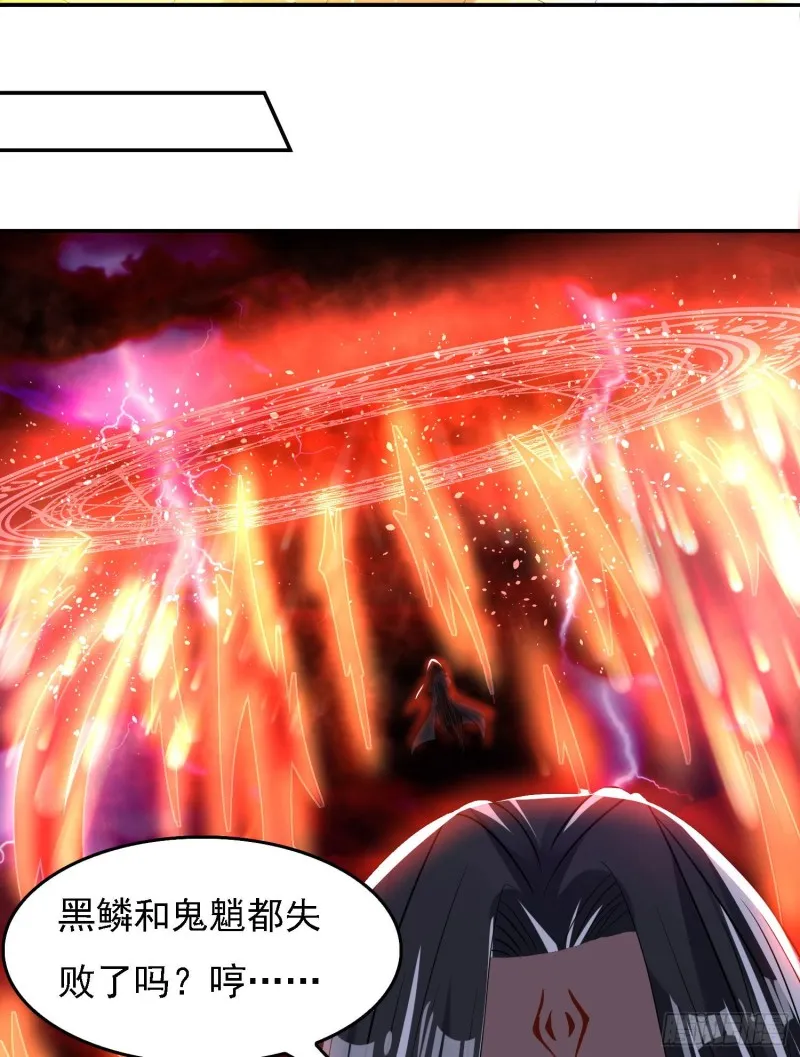 第119话 你们什么关系？！ 第42页