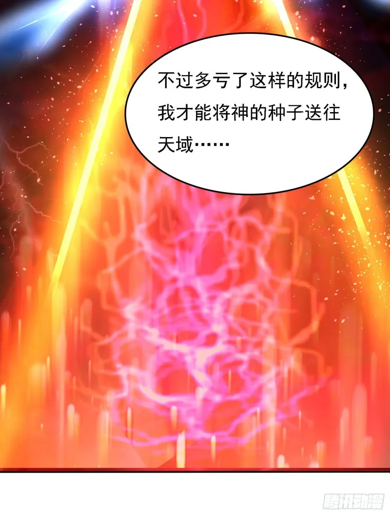 第119话 你们什么关系？！ 第45页